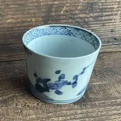 2026年最新】古伊万里 お猪口の人気アイテム - メルカリ