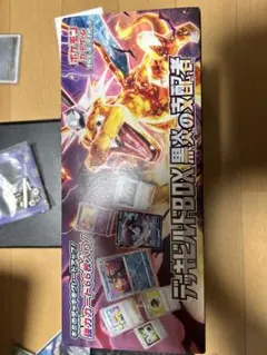 2026年最新】黒煙の支配者デッキビルドBOXの人気アイテム - メルカリ