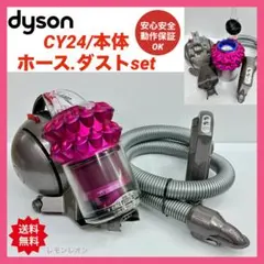 2026年最新】ダイソン cy24 ヘッドの人気アイテム - メルカリ