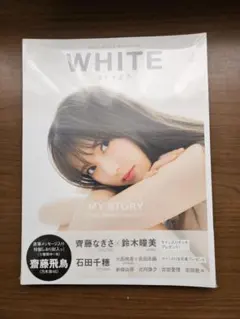 2026年最新】齋藤飛鳥 直筆の人気アイテム - メルカリ