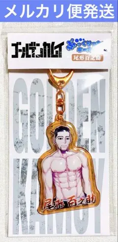 2026年最新】ぷっくりったいキーホルダー ゴールデンカムイの人気