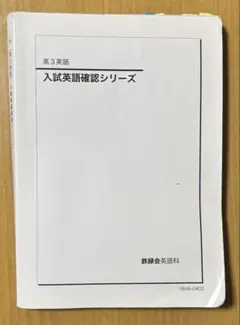 2026年最新】鉄緑会 英語の人気アイテム - メルカリ