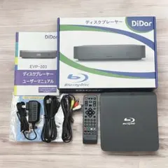 2026年最新】DIDAR ブルーレイDVDプレーヤー EVP-203の人気アイテム
