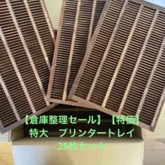 2026年最新】活版印刷 トレイの人気アイテム - メルカリ