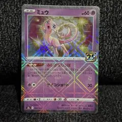 2026年最新】ミュウ 002/028 25thミラーの人気アイテム - メルカリ