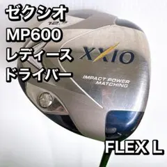 2026年最新】XXIO MP600 レディースの人気アイテム - メルカリ