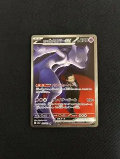 2026年最新】ミュウexSARの人気アイテム - メルカリ