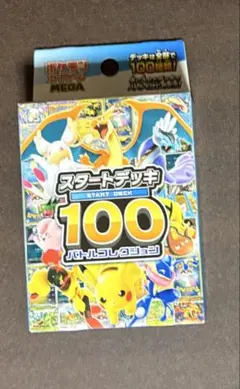 2026年最新】ポケモンカード スタートデッキ100 未開封の人気アイテム