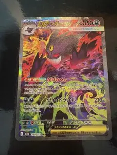 2026年最新】ゲンガー sarの人気アイテム - メルカリ