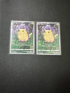 2026年最新】ポケモンピカチュウ25thの人気アイテム - メルカリ