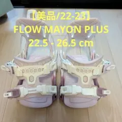 2026年最新】FLOW MAYON PLUSの人気アイテム - メルカリ