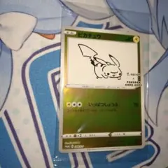 2026年最新】yunagaba プロモ ピカチュウの人気アイテム - メルカリ