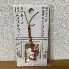 2026年最新】キティ 根付の人気アイテム - メルカリ