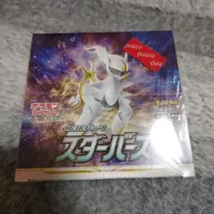 2026年最新】スターバース box 未開封の人気アイテム - メルカリ