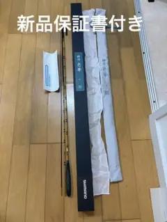 2026年最新】普天元 シマノ 独歩の人気アイテム - メルカリ