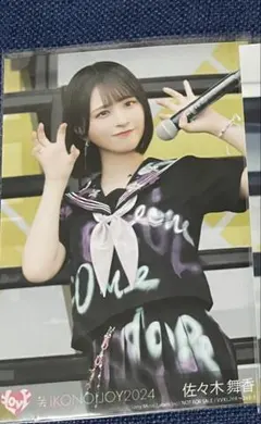 2026年最新】佐々木舞香 イコノイジョイ 封入の人気アイテム - メルカリ