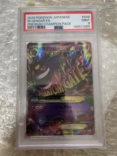 2026年最新】ゲンガーEX cp4の人気アイテム - メルカリ