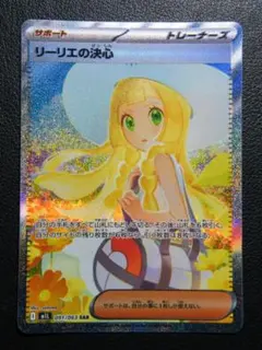 2026年最新】リーリエsarの人気アイテム - メルカリ