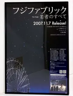 2026年最新】フジファブリック ポスターの人気アイテム - メルカリ