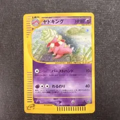 2026年最新】ヤドキング カードeの人気アイテム - メルカリ