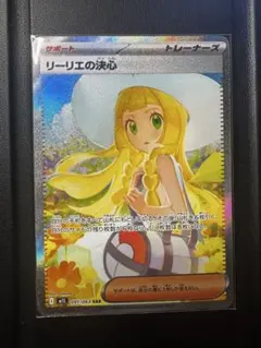 2026年最新】リーリエの決心SARの人気アイテム - メルカリ
