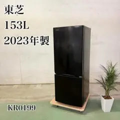 2026年最新】冷蔵庫 東芝 153の人気アイテム - メルカリ