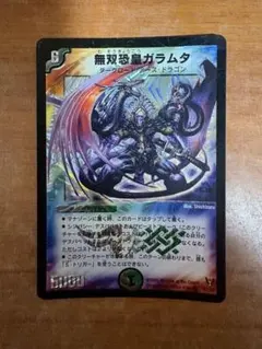 2026年最新】無双恐皇ガラムたの人気アイテム - メルカリ