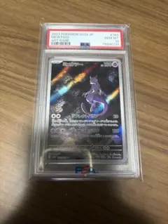 2026年最新】ミュウツースター psaの人気アイテム - メルカリ