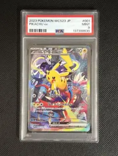 2026年最新】横浜 ピカチュウ psa9の人気アイテム - メルカリ