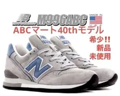 2026年最新】abcマート限定 ニューバランスの人気アイテム - メルカリ