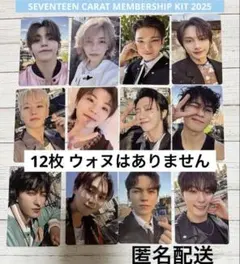 2026年最新】seventeen メンバーシップキット ウォヌの人気アイテム
