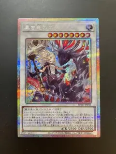 2026年最新】黒き竜のエクレシア プリズマの人気アイテム - メルカリ