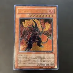 2026年最新】ヴォルカニック・デビルの人気アイテム - メルカリ