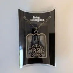 2026年最新】クラブ33 キーホルダーの人気アイテム - メルカリ