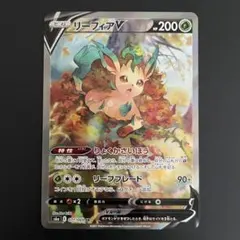 2026年最新】リーフィアv saの人気アイテム - メルカリ