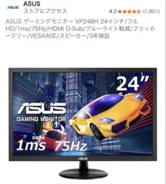 2026年最新】VP248Hの人気アイテム - メルカリ