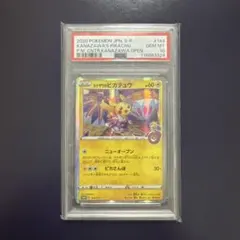 2026年最新】カナザワのピカチュウ psaの人気アイテム - メルカリ