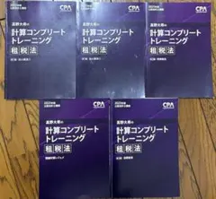 2026年最新】コントレ 租税の人気アイテム - メルカリ