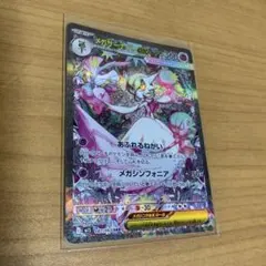 2026年最新】メガサーナイトEXの人気アイテム - メルカリ