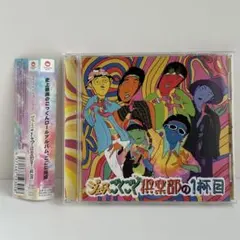 2026年最新】ジュースごくごく倶楽部の人気アイテム - メルカリ
