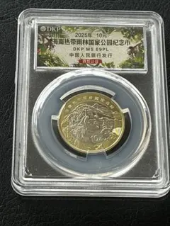 2026年最新】中華人民共和国 記念硬貨の人気アイテム - メルカリ