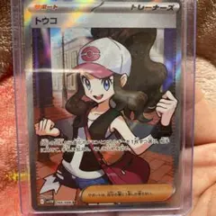 2026年最新】トウコ SRの人気アイテム - メルカリ