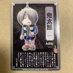 2026年最新】大百怪 鬼太郎の人気アイテム - メルカリ