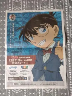 2026年最新】コナン 新聞の人気アイテム - メルカリ