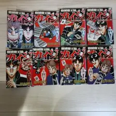 2026年最新】賭博黙示録カイジ 全巻の人気アイテム - メルカリ