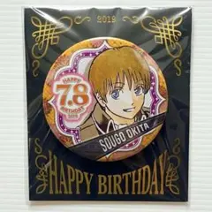 2026年最新】沖田 バースデーの人気アイテム - メルカリ