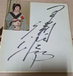 2026年最新】直筆サイン入りポスターの人気アイテム - メルカリ