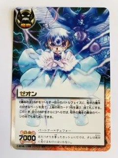 2026年最新】ゼオン urの人気アイテム - メルカリ