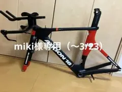 2026年最新】ARGON18の人気アイテム - メルカリ