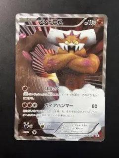 2026年最新】ポケモンカード ランドロス 112/BW-P プロモの人気